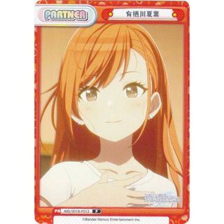 Reバース IMS/001B-P013 有栖川夏葉 (P パートナー) ブースターパック アニメ アイドルマスター シャイニーカラーズ(シングルカード)