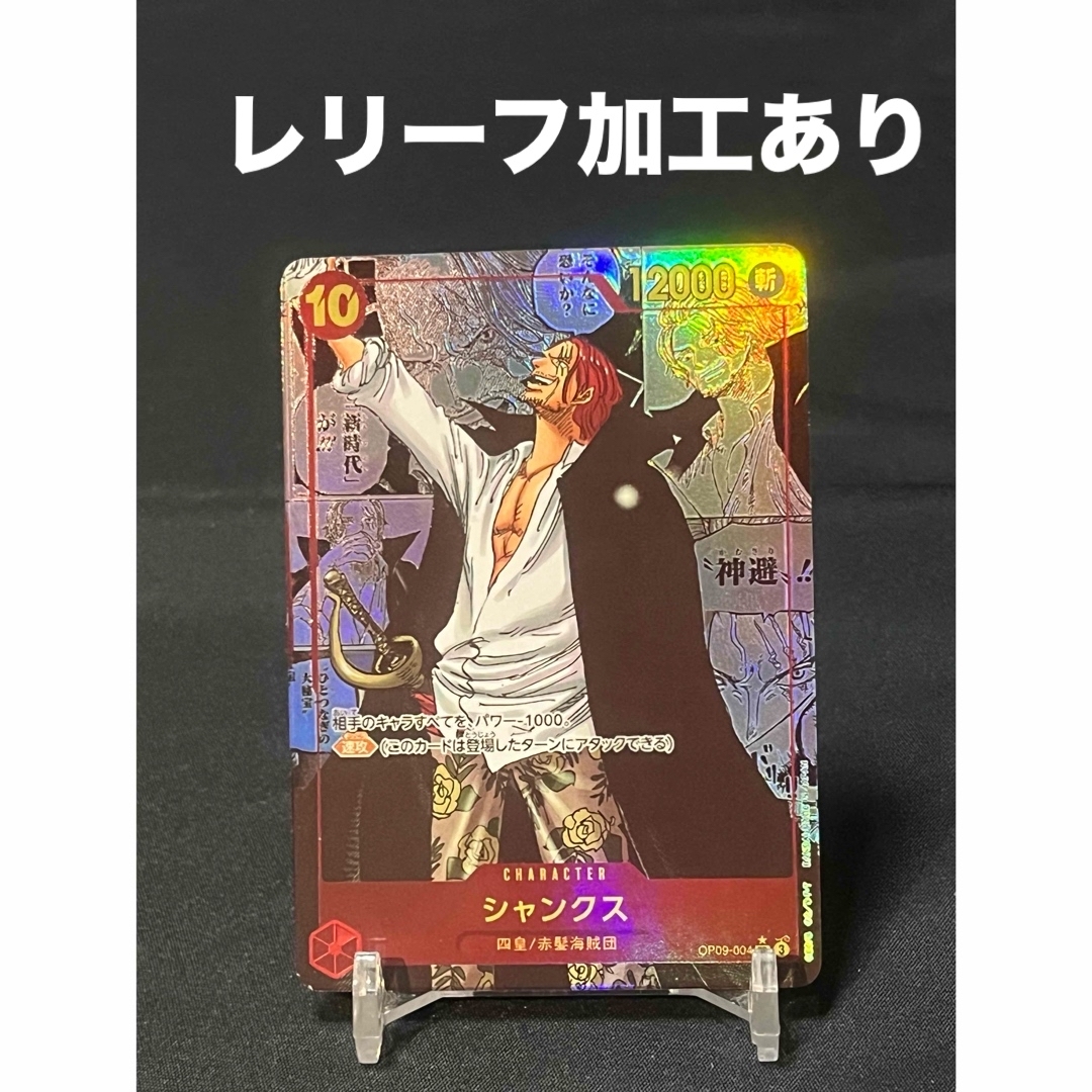 コミパラ 展示用 シャンクス acg がたかっ ワンピースカード コミパラ 展示用 シャンクス acg がたかっ ワンピースカード