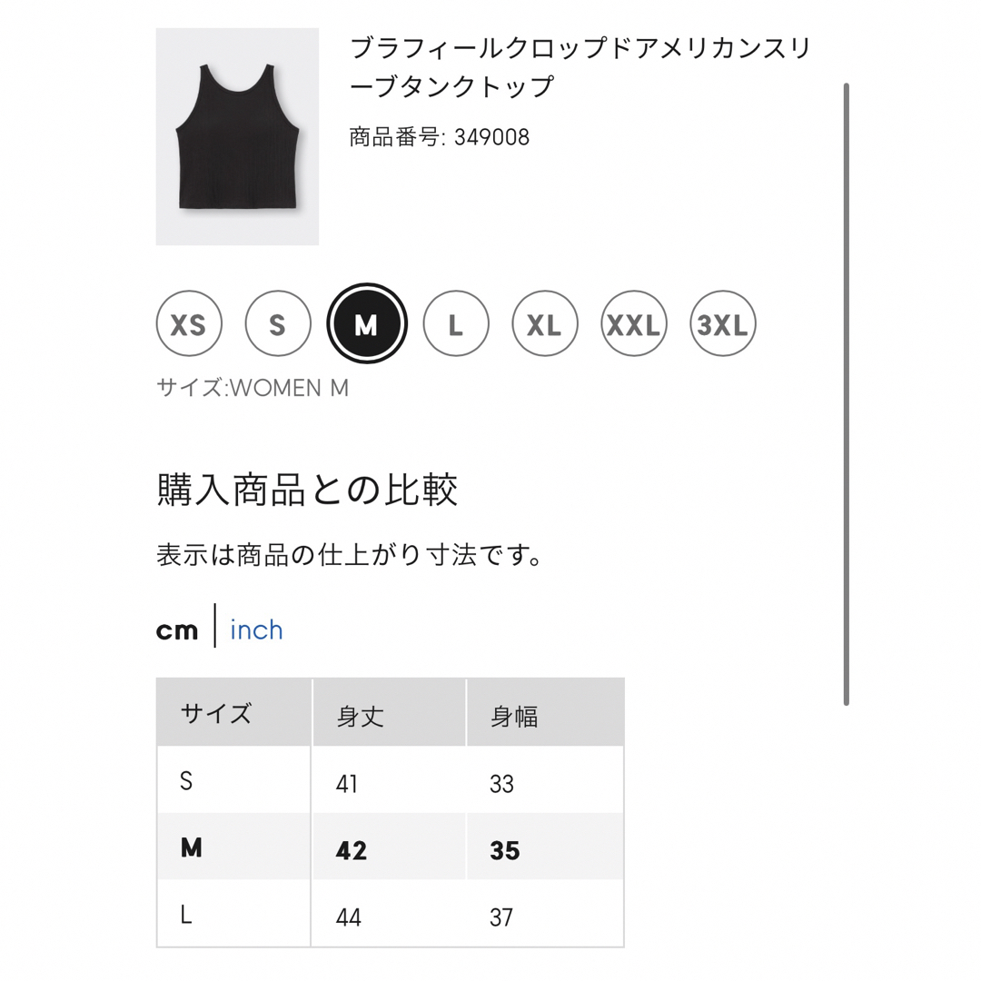 GU - 『値下げ中』【GU新品】ジーユー ブラフィールクロップド GU - 『値下げ中』【GU新品】ジーユー ブラフィールクロップド