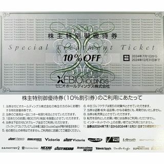 5枚 ゼビオ　株主優待券　10％オフ ヴィクトリア ゴルフパートナー　割引券(ショッピング)