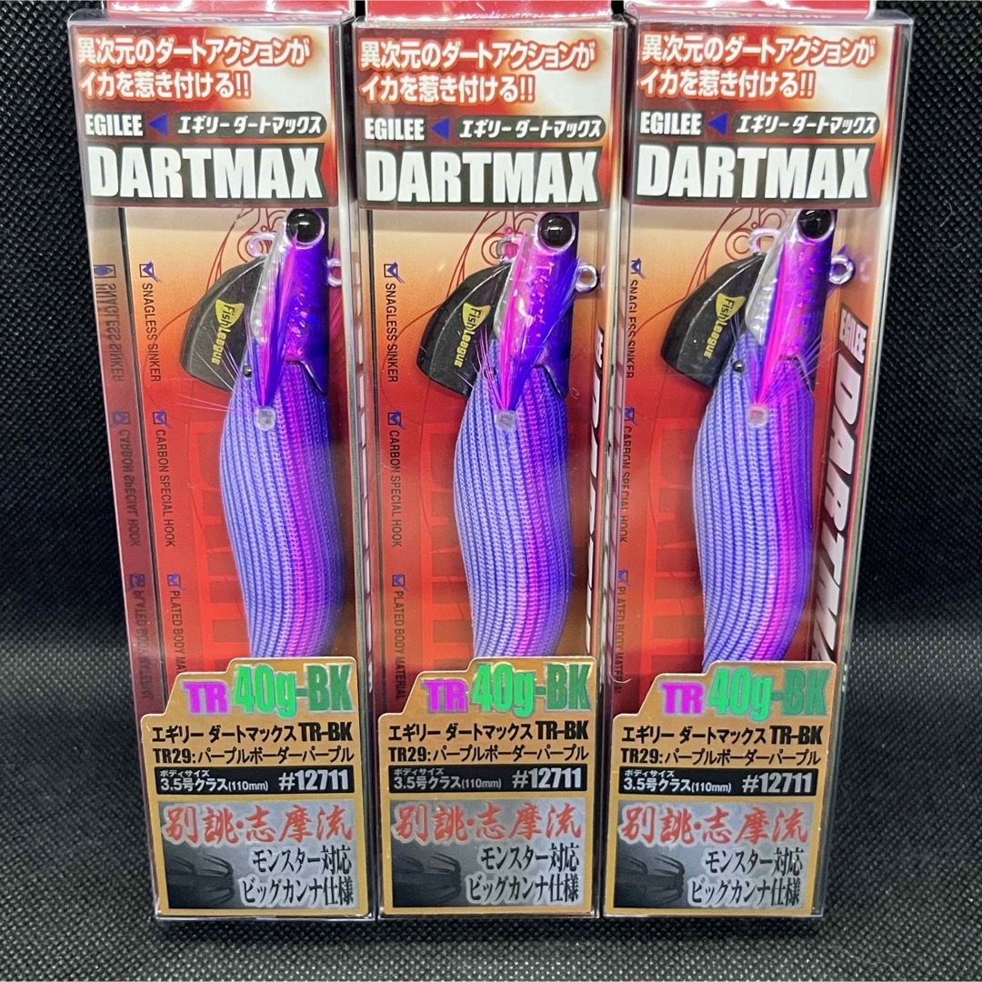☆新品未使用品☆エギリー ダートマックス TR 40g 人気パープル ☆新品未使用品☆エギリー ダートマックス TR 40g 人気パープル