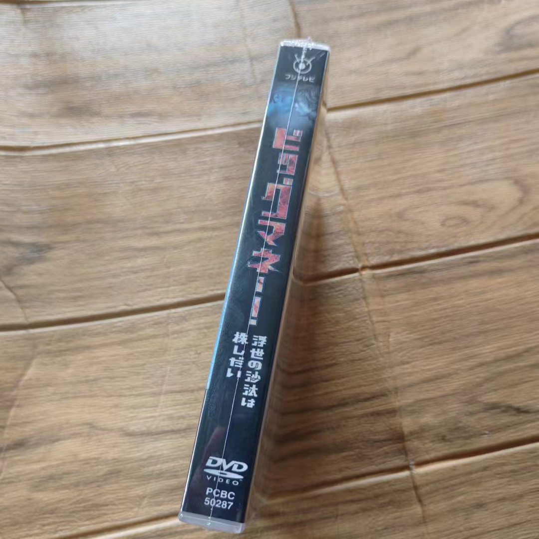 ビッグマネー~浮世の沙汰は株しだい~ DVD-BOX ビッグマネー~浮世の沙汰は株しだい~ DVD-BOX