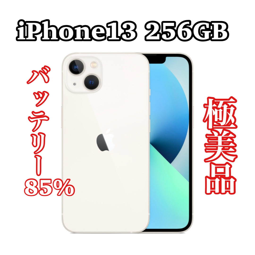 iPhone se2 128GB SIMロック解除済 新品未使用品 white iPhone se2 128GB SIMロック解除済 新品未使用品 white
