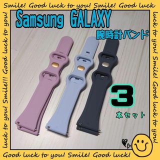 サムスン ギャラクシー 腕時計バンド 22mm ユニバーサルストラップ 交換用(腕時計)