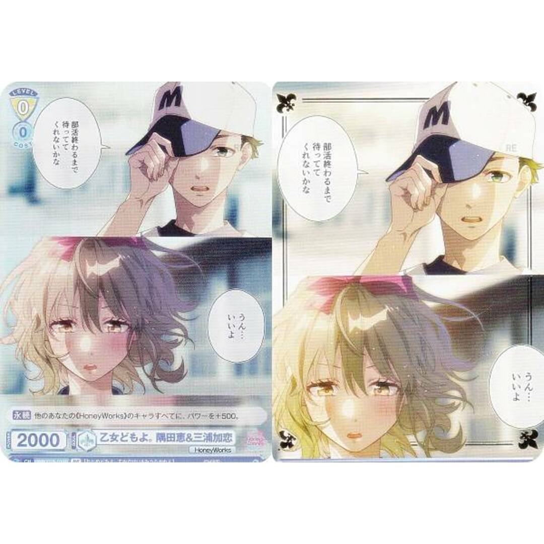 HoneyWorks ヴァイスシュヴァルツブラウちゅーたん 及び HoneyWorks ヴァイスシュヴァルツブラウちゅーたん 及び