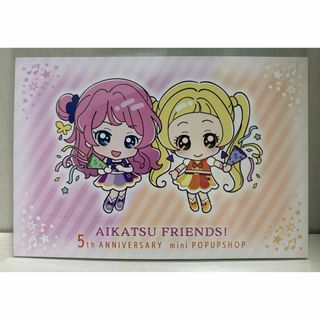 アイカツフレンズ！5周年記念 新宿マルイ　ポストカード(その他)