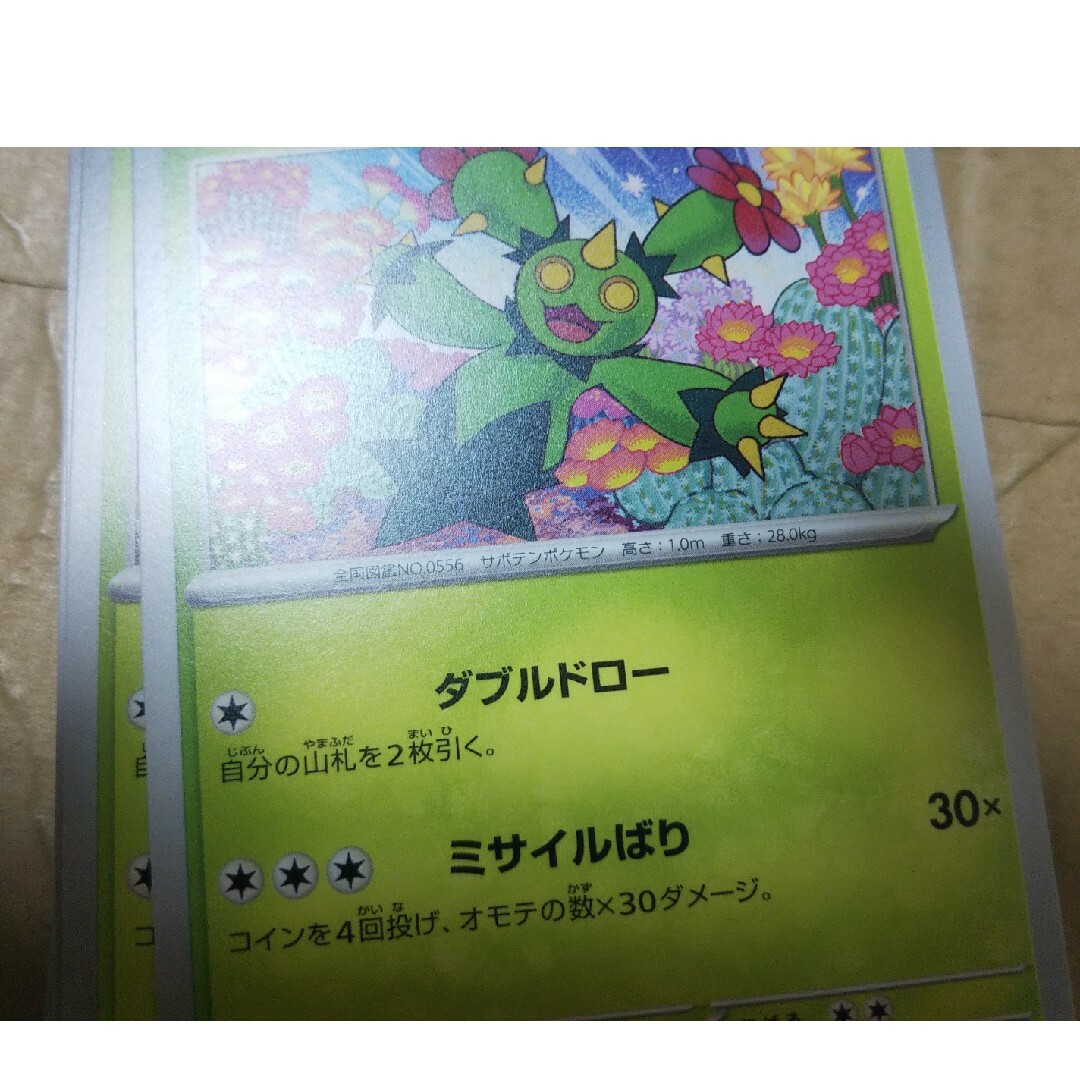 ポケモン(ポケモン)のマラカッチ 99枚 エンタメ/ホビーのトレーディングカード(シングルカード)の商品写真