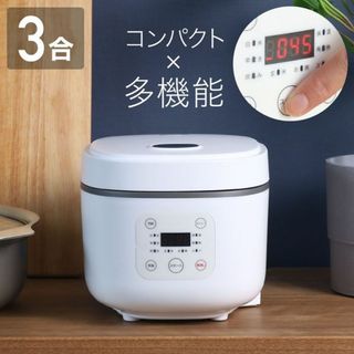 *多機能★ 炊飯器 マイコン式 早炊き 玄米 おかゆ 炊き込みご飯 スープ(炊飯器)