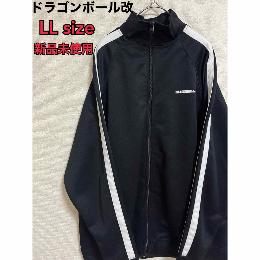 ドラゴンボール - 【新品】ドラゴンボール改 トラックジャケット ドラゴンボール - 【新品】ドラゴンボール改 トラックジャケット