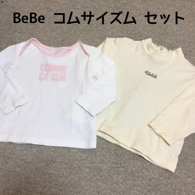 BeBe(ベベ)のbebe コムサイズム セット 長袖Tシャツ ロンT 80cm キッズ/ベビー/マタニティのベビー服(~85cm)(Ｔシャツ)の商品写真