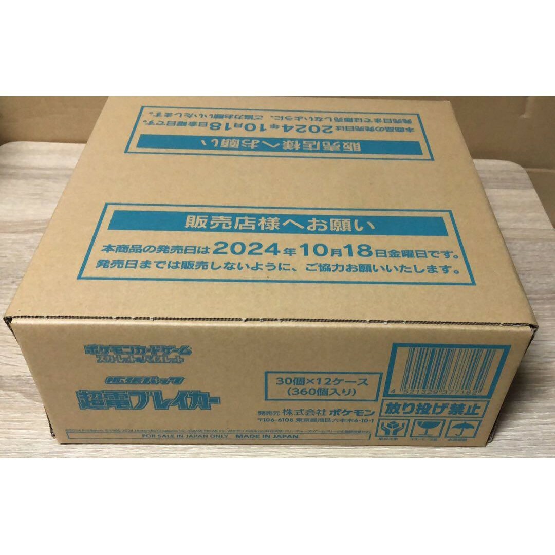 楽天市場】ポケモンカード 超電ブレイカー BOX シュリンク付き 楽天市場】ポケモンカード 超電ブレイカー BOX シュリンク付き