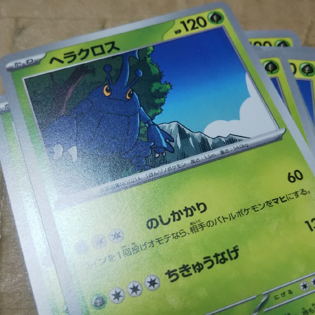 ポケモン(ポケモン)のヘラクロス 20枚 エンタメ/ホビーのトレーディングカード(シングルカード)の商品写真