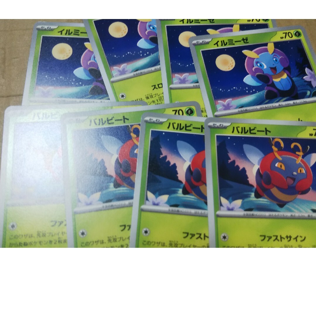 ポケモン(ポケモン)のバルビート イルミーゼ エンタメ/ホビーのトレーディングカード(シングルカード)の商品写真