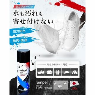 【抜群の水弾き】 防水スプレー 靴 スニーカー 撥水スプレー 大容量420ml(その他)