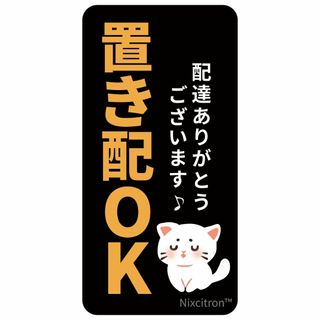 【サイズ:12×6cm【置き配OK】_色:ステッカー】宅配BOX 宅配ボックス (その他)