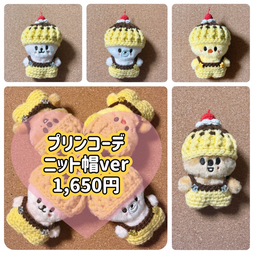 ぬい服 オーダーページ skzoo 10cmの通販 by ねっころ鈴*|ラクマ ぬい服 オーダーページ skzoo 10cmの通販 by ねっころ鈴*|ラクマ
