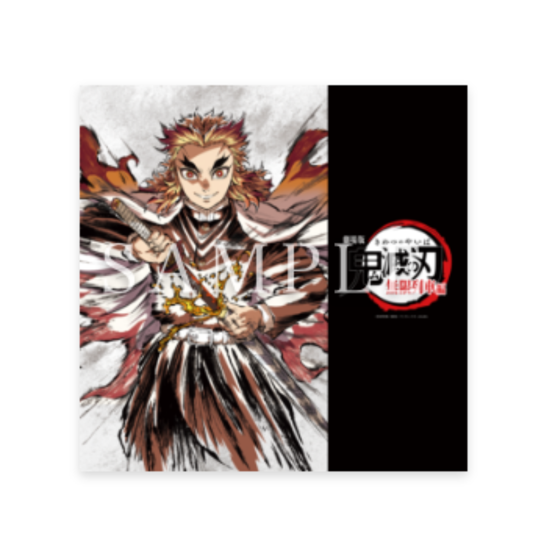 鬼滅の刃 無限列車編 銀幕画集 幕間画集 豪華版 煉獄杏寿郎 鬼滅の刃 無限列車編 銀幕画集 幕間画集 豪華版 煉獄杏寿郎