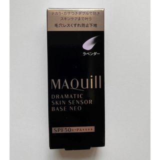 MAQuillAGE - マキアージュ ドラマティックスキンセンサーベース NEO ラベンダー　化粧下地