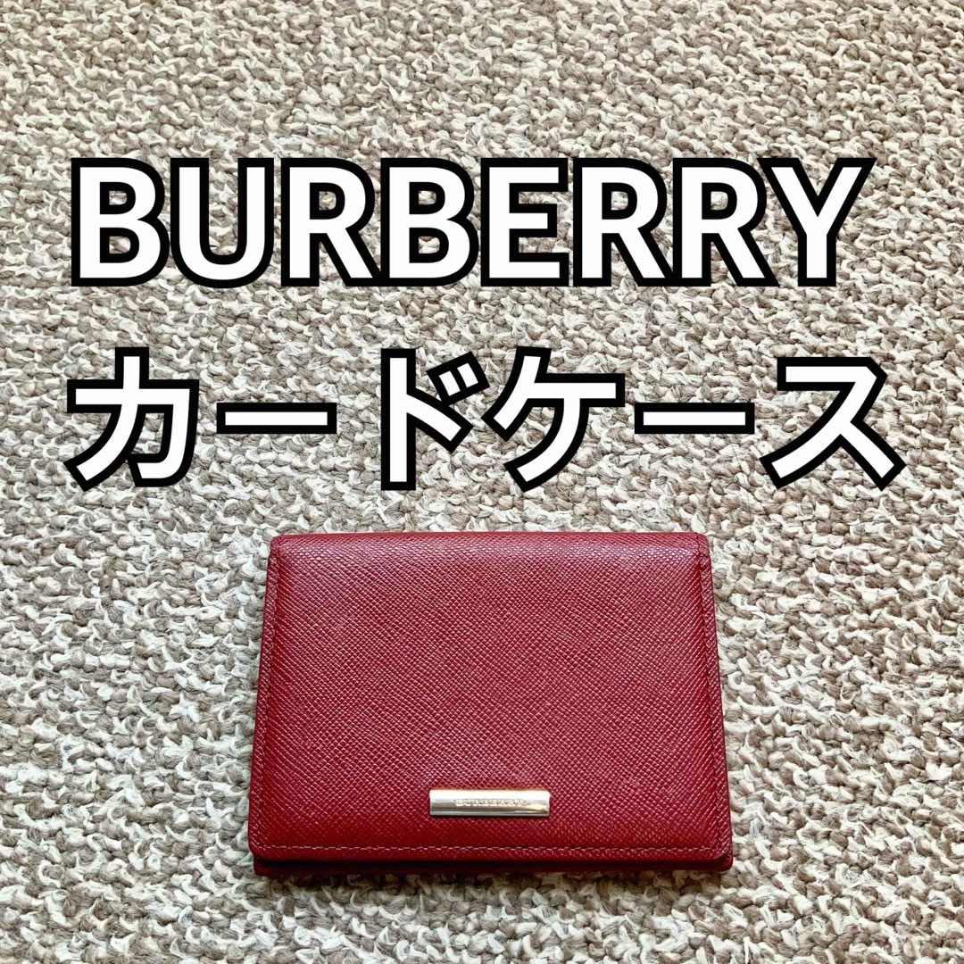 BURBERRY - BURBERRY(バーバリー) カードケース 名刺入れ パス BURBERRY - BURBERRY(バーバリー) カードケース 名刺入れ パス