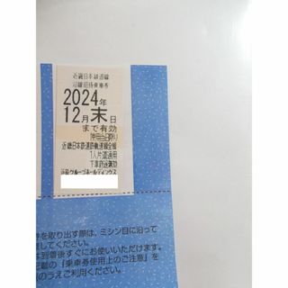 近鉄 株主優待乗車券　(その他)