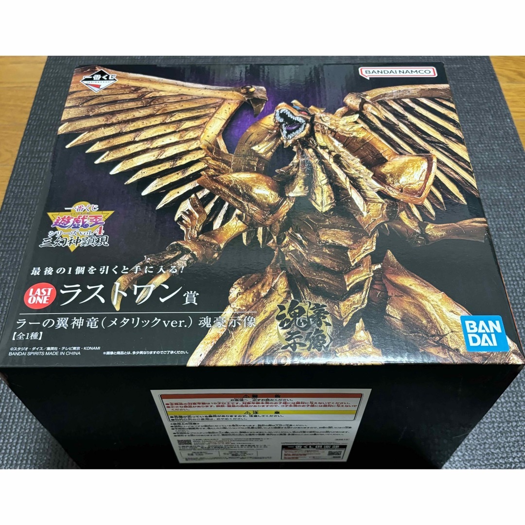 一番くじ 遊戯王 ラーの翼神竜 ラストワン フィギュア 一番くじ 遊戯王 ラーの翼神竜 ラストワン フィギュア