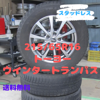 トーヨータイヤ - 205/65R16 TOYOTIRES 新品スタッドレス 中古 トーヨータイヤ - 205/65R16 TOYOTIRES 新品スタッドレス 中古