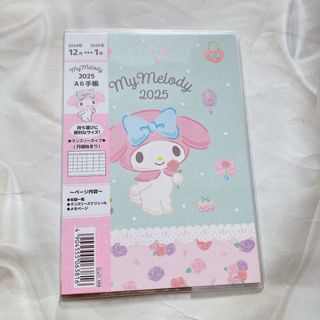 マイメロディ(カレンダー/スケジュール)のフリマアイテム一覧 マイメロディ(カレンダー/スケジュール)のフリマアイテム一覧