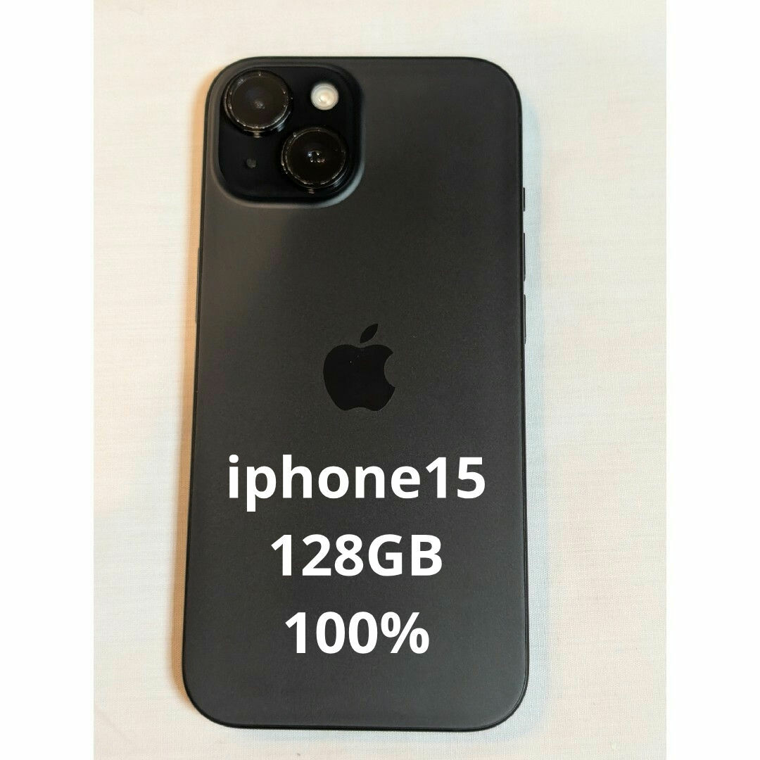 限定保証付き!】iPhone15 128GB ブラック バッテリー100% 限定保証付き!】iPhone15 128GB ブラック バッテリー100%