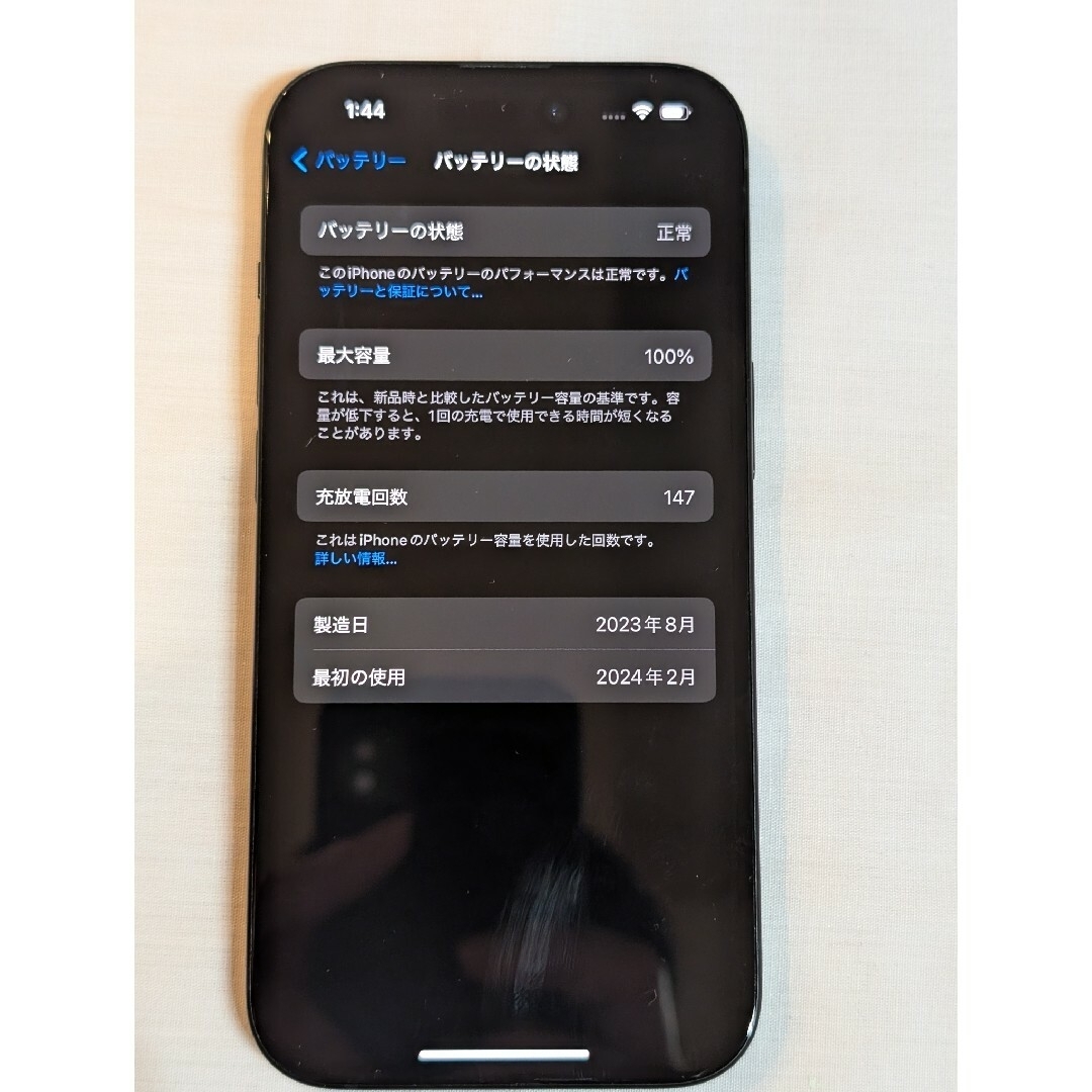 限定保証付き!】iPhone15 128GB ブラック バッテリー100% 限定保証付き!】iPhone15 128GB ブラック バッテリー100%