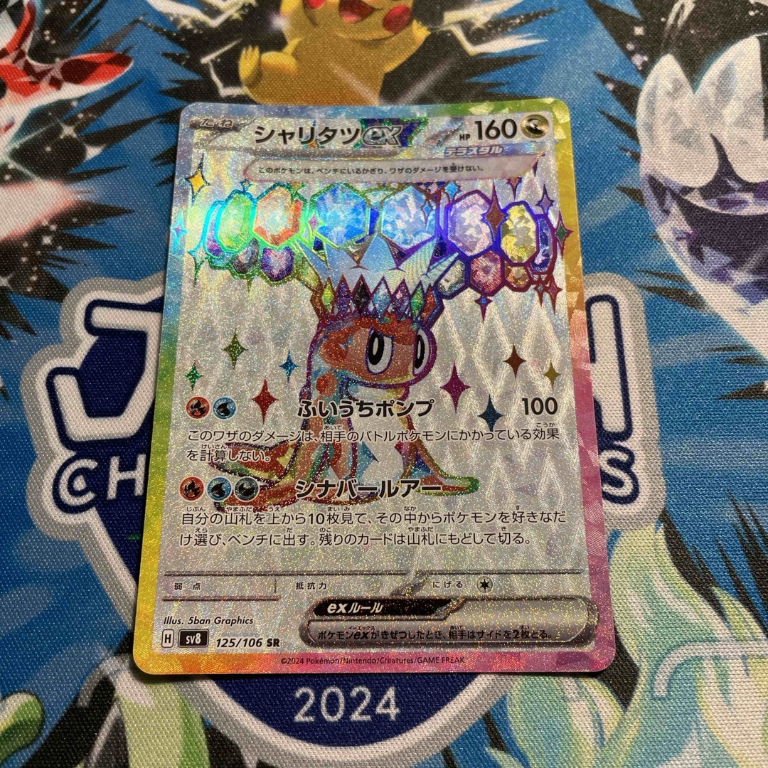 シャリタツex SRの通販 by ラメール|ラクマ シャリタツex SRの通販 by ラメール|ラクマ
