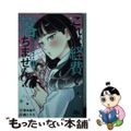 【中古】 これは経費で落ちません！ 経理部の森若さん １１/集英社/青木祐子