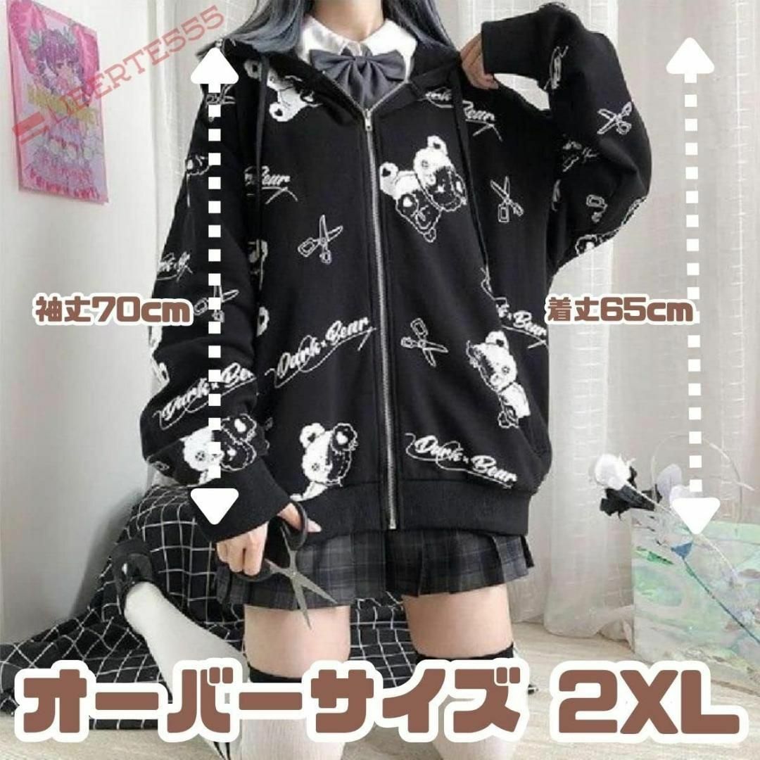 サブカル系 地雷系 量産型 パーカー 服 サブカル地雷 2XL 黒の