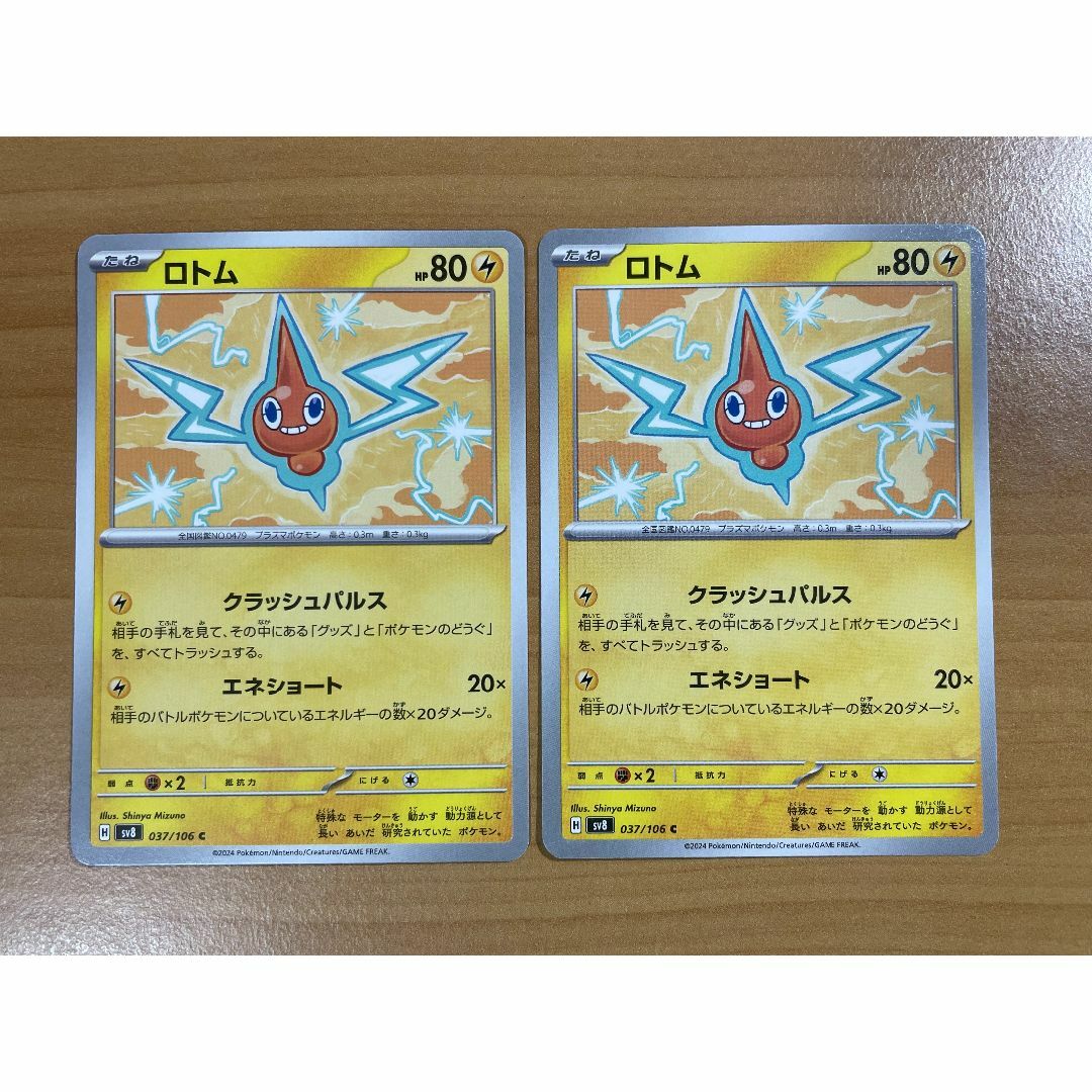 ポケモン(ポケモン)の【即日発送】クラッシュパルス × 2 エンタメ/ホビーのトレーディングカード(シングルカード)の商品写真