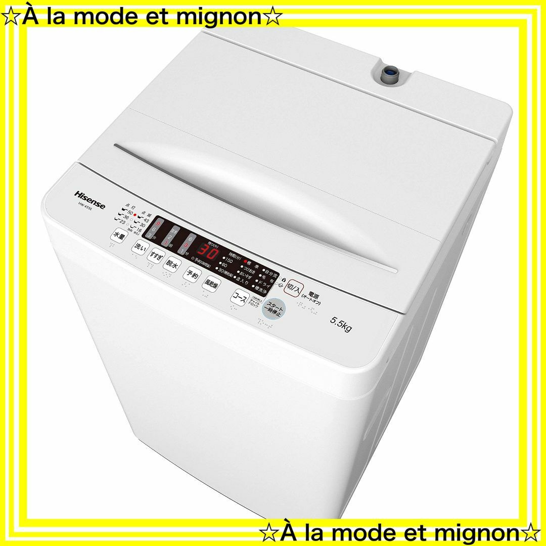 スタイル:1)一人暮らし_サイズ:5.5kg】ハイセンス 全自動 洗濯機 スタイル:1)一人暮らし_サイズ:5.5kg】ハイセンス 全自動 洗濯機