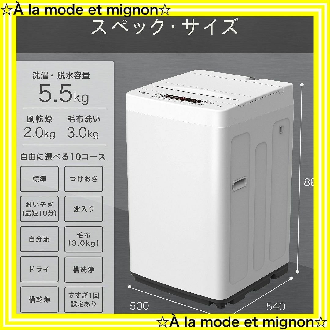 スタイル:1)一人暮らし_サイズ:5.5kg】ハイセンス 全自動 洗濯機 スタイル:1)一人暮らし_サイズ:5.5kg】ハイセンス 全自動 洗濯機