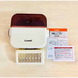 コンビ(combi)のConbi コンビ　除菌じょーずα  電子レンジ除菌　保管ケース(哺乳ビン用消毒/衛生ケース)