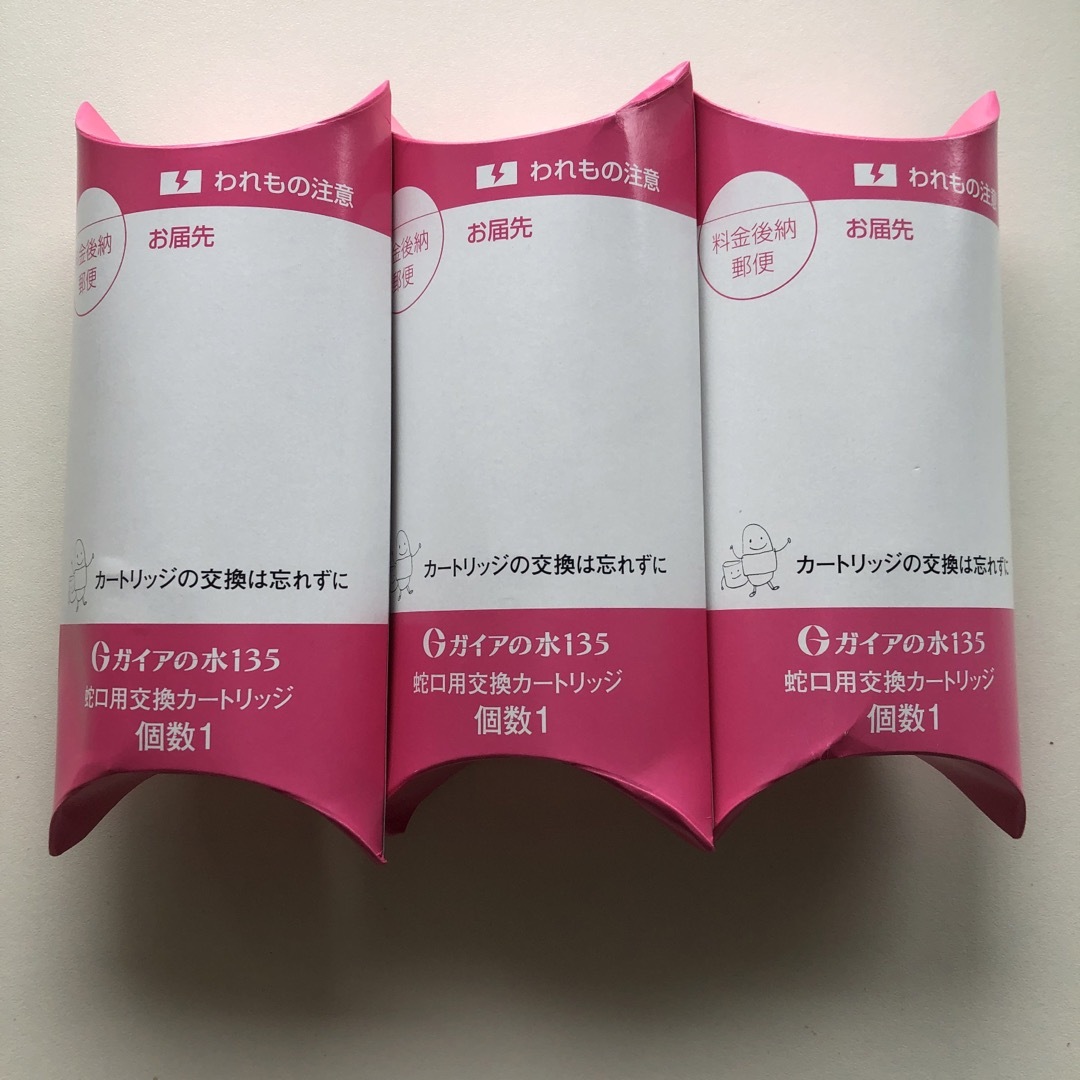 専用ページ】ガイアの水135 蛇口用交換カートリッジ 3個セット 専用ページ】ガイアの水135 蛇口用交換カートリッジ 3個セット