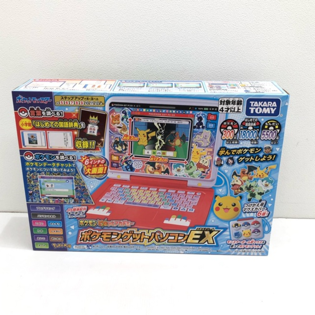 未開封※ ポケットモンスター ポケモンピカッとアカデミー 未開封※ ポケットモンスター ポケモンピカッとアカデミー