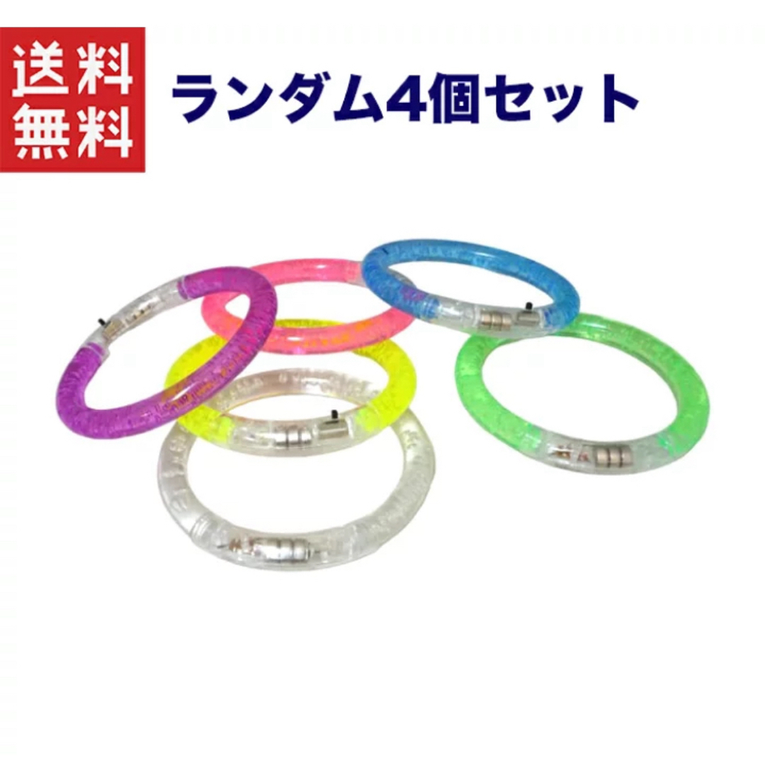 光るおもちゃ 光るブレスレット フラッシュアクアブレス おもちゃ ランダム4個 エンタメ/ホビーのエンタメ その他(その他)の商品写真