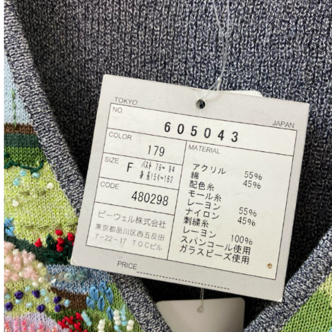 花刺繍のベスト - トップス 花刺繍のベスト - トップス