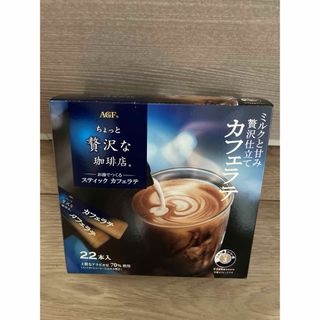 アジノモトエージーエフ(味の素AGF)のAGF スティックカフェラテ(コーヒー)