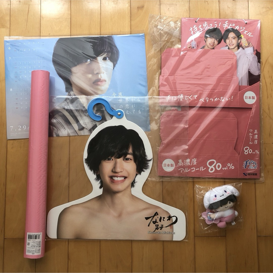 最安挑戦! 道枝駿佑 まとめ売り ラクマ フリマアプリ | アイドル