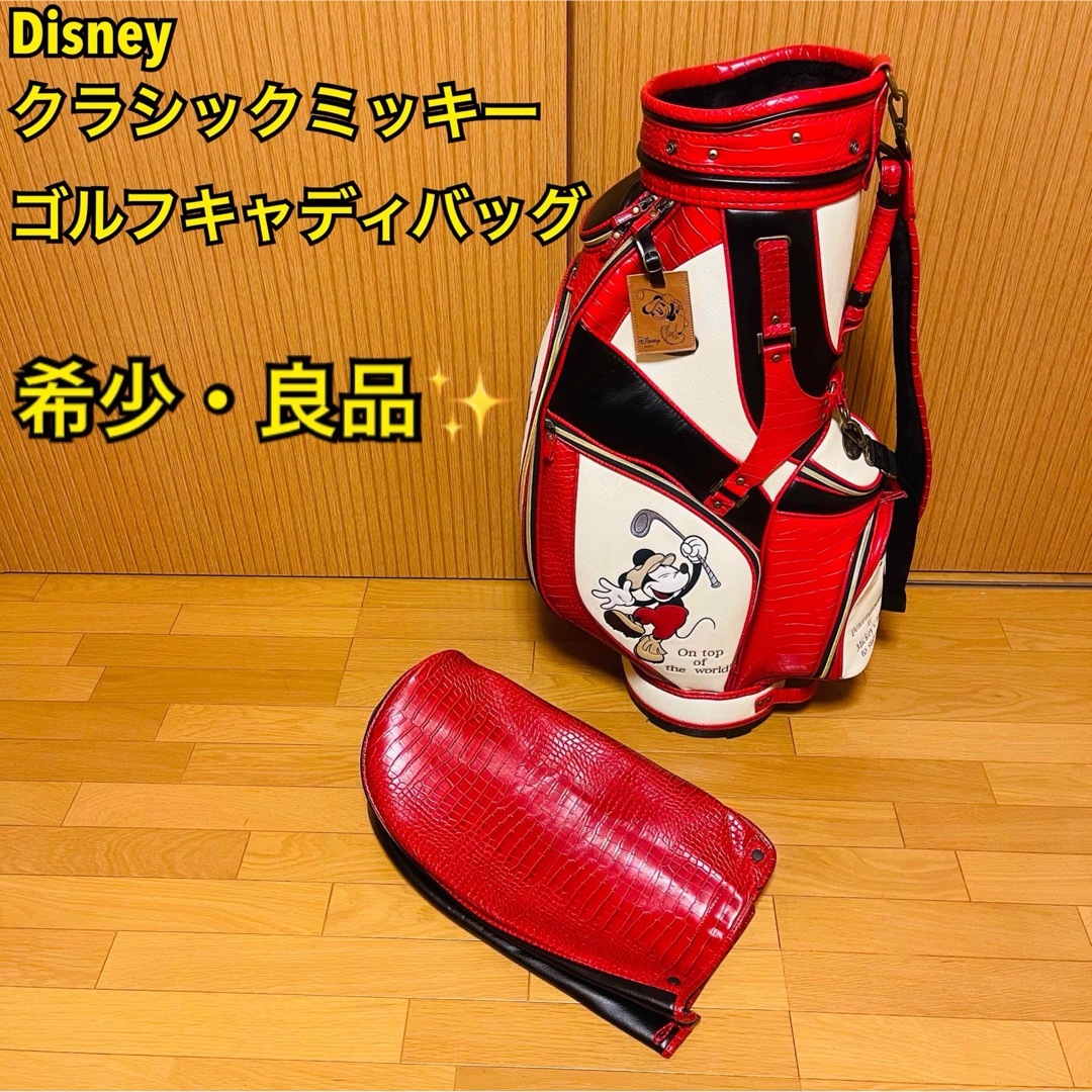 希少・良品】Disney クラシックミッキー ゴルフバッグ キャディ 希少・良品】Disney クラシックミッキー ゴルフバッグ キャディ