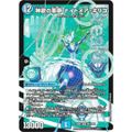 デュエルマスターズ DM24EX2 DM1/DM4 神歌の悪夢 ナイトメア・キリコ (DMR ドリームレア) 天下夢双!!デュエキングDreaM 2024 (DM24-EX2)