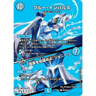 デュエキングMAXカード】デュエルマスターズ DM24EX2 超12/超47 デュエキングMAXカード】デュエルマスターズ DM24EX2 超12/超47