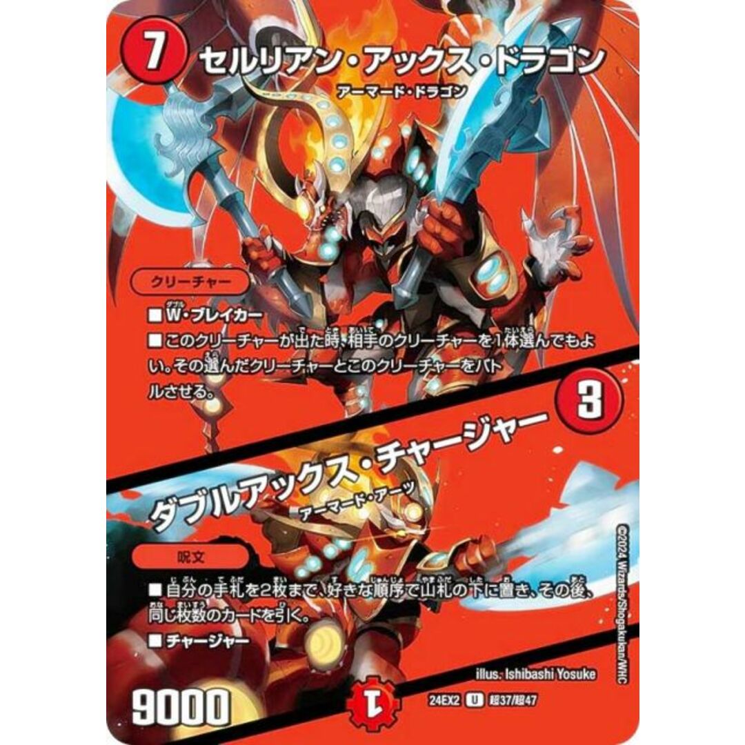 デュエキングMAXカード】デュエルマスターズ DM24EX2 超37/超47 デュエキングMAXカード】デュエルマスターズ DM24EX2 超37/超47