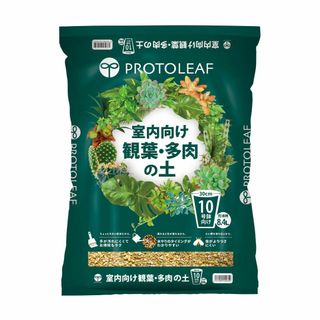 【サイズ:10号鉢用8.4L_スタイル:室内向け】プロトリーフ室内向け観葉・多肉(その他)