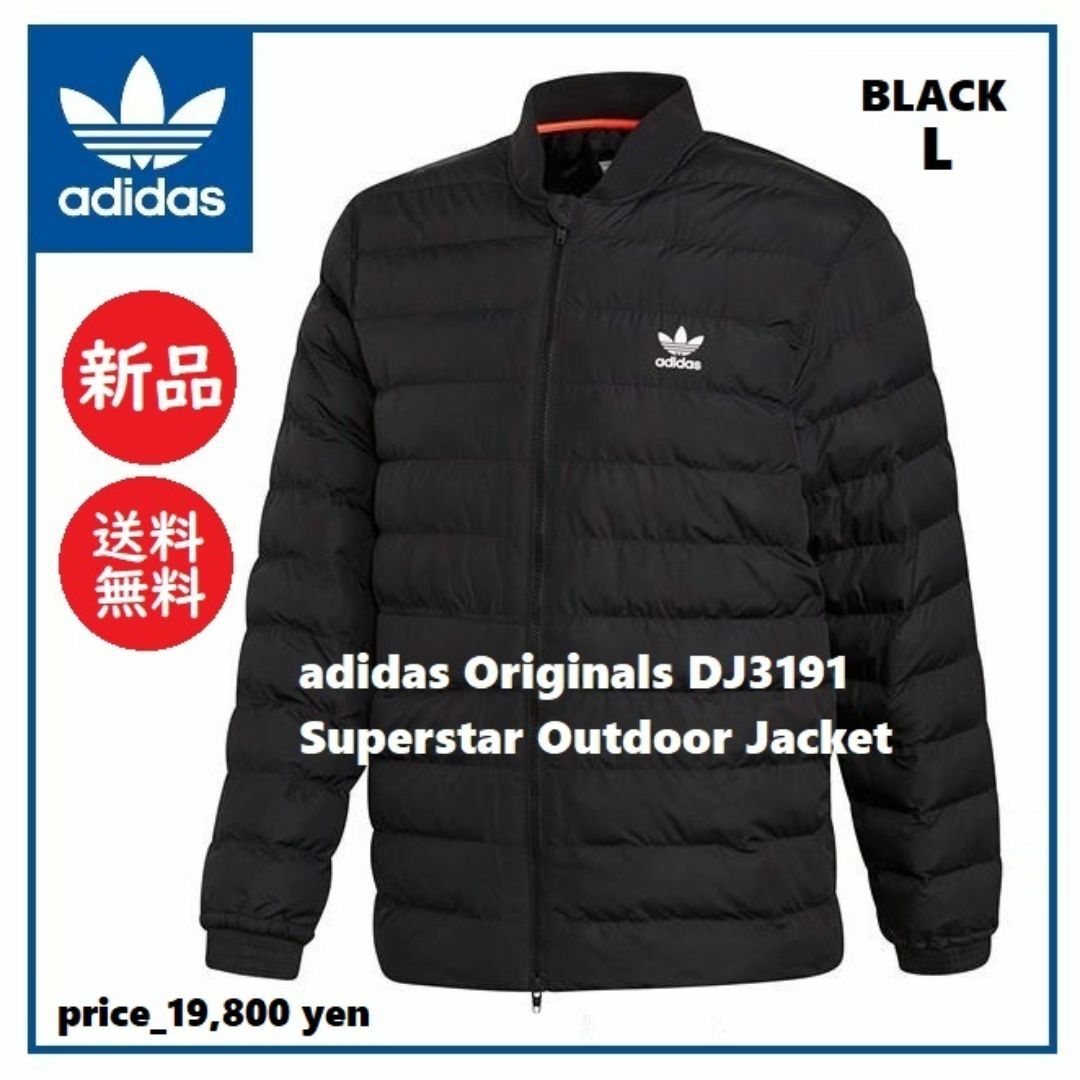 adidas Originals - 送料込 新品☆adidas スーパースター adidas Originals - 送料込 新品☆adidas スーパースター