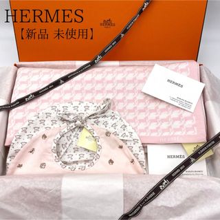 HERMES(おくるみ/ブランケット)のフリマアイテム一覧 HERMES(おくるみ/ブランケット)のフリマアイテム一覧