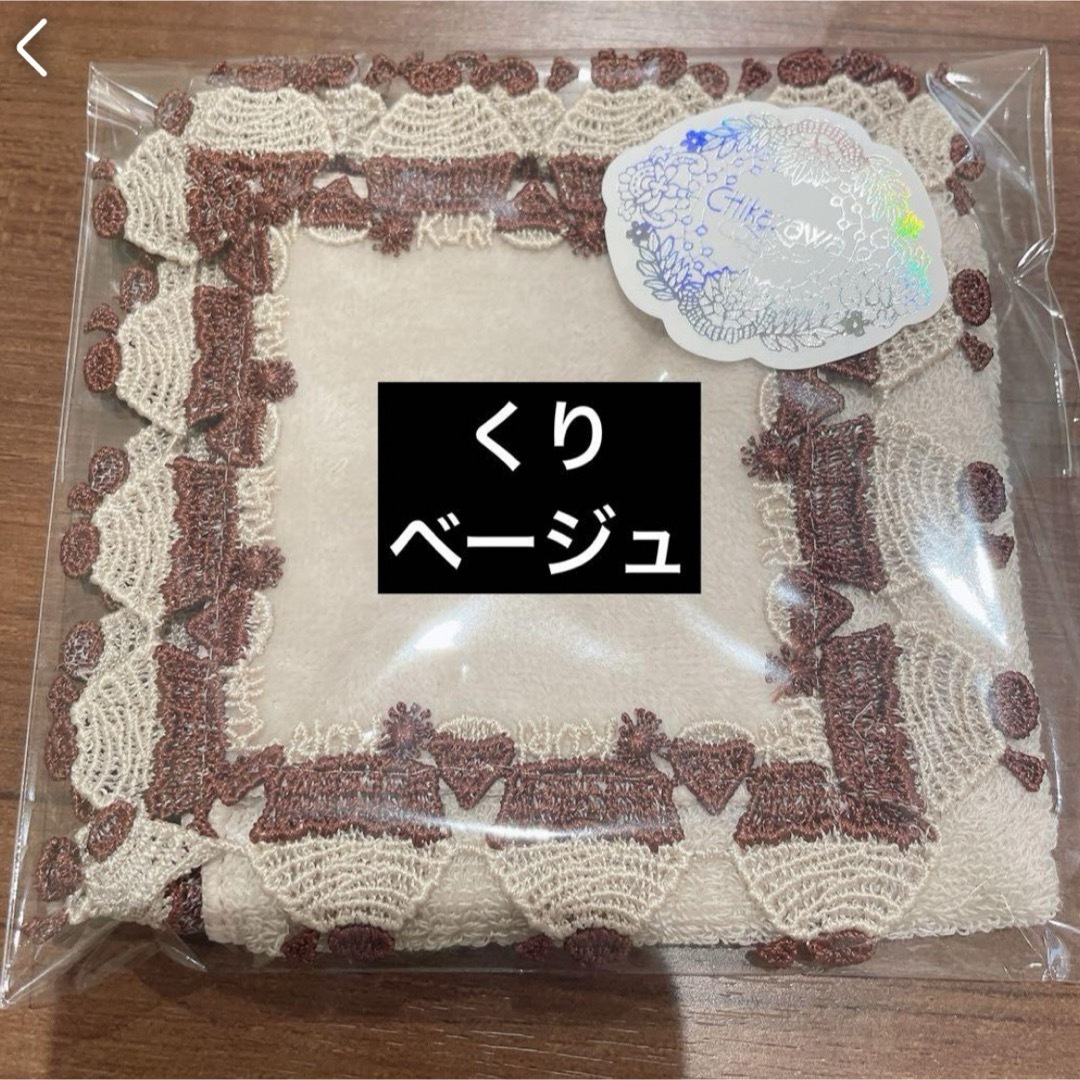 FEILER(フェイラー)のチカザワレース くり 栗 ベージュ レディースのファッション小物(ハンカチ)の商品写真